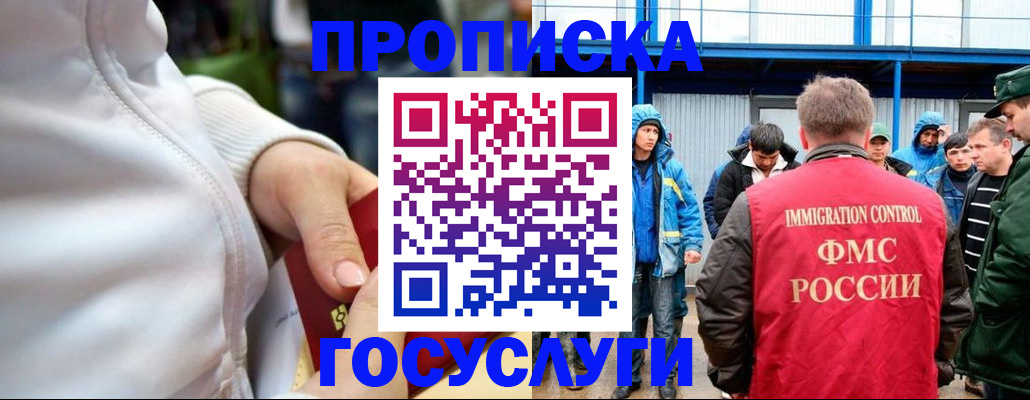 прописка регистрация в Кувандыке